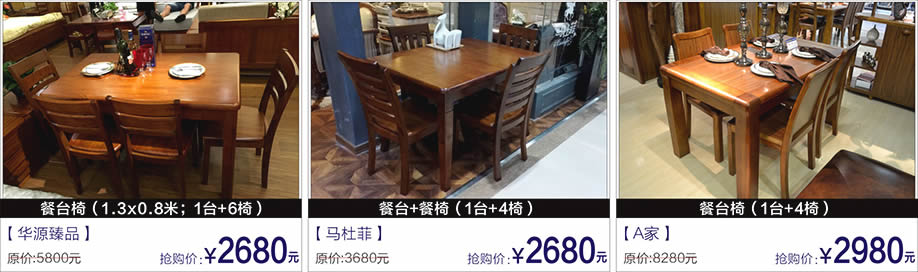 华源臻品,马杜菲,A家,富邦红树湾国际家具,深圳家具卖场,家具网上商城